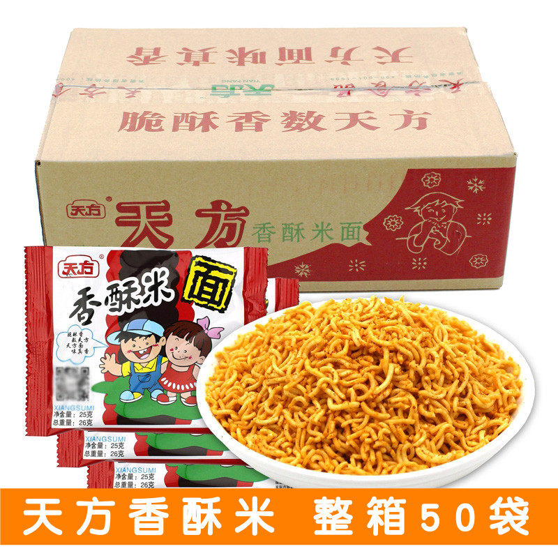 天方香酥米方便面干脆面麻辣味干吃面整箱50包袋装童年怀旧小零食