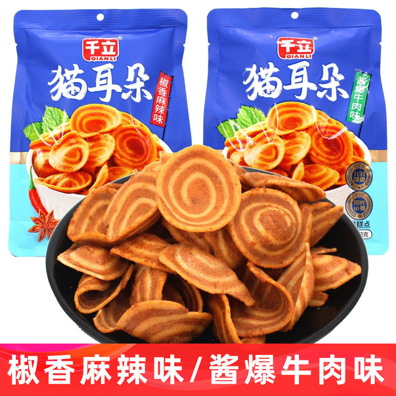 千立猫耳朵小包装办公室怀旧老式麻辣小吃休闲食品饼干猫耳酥零食,零食/坚果/特产,膨化食品,淘宝优惠券,粉丝福利购,淘宝优惠卷