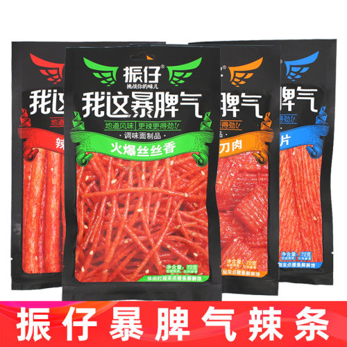 振仔辣条素大刀肉辣丝辣棒大辣片
