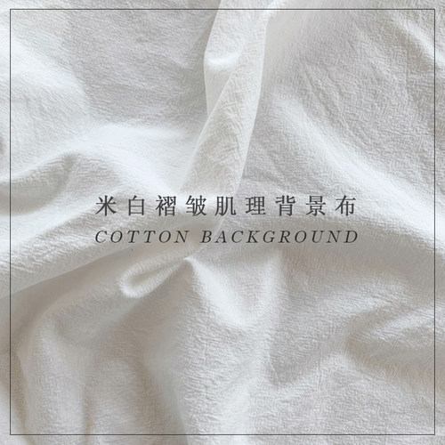 简约北欧风棉褶皱纹理感桌布