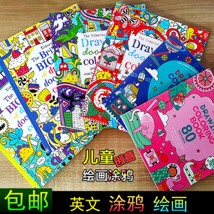 宝宝英文创意美术图画涂鸦填色上色涂色本幼儿童学画画绘画本画册