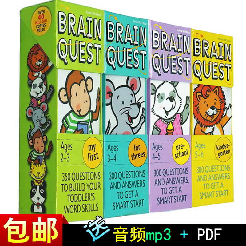 brainquest学前问答点读版卡片