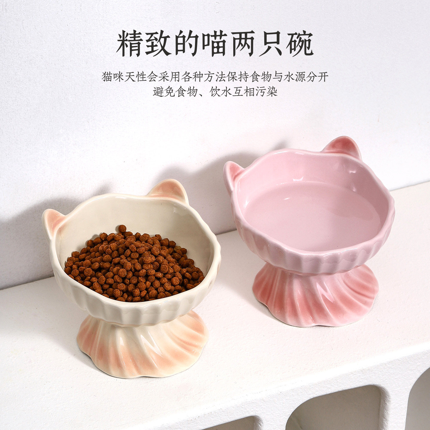 超推荐！陶瓷猫碗猫咪碗高脚防漏食不外溅弧形聚拢猫狗碗宠物用品