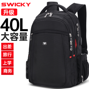 SWICKY瑞士双肩包男2024年新款书包电脑背包大容量通勤商务旅行