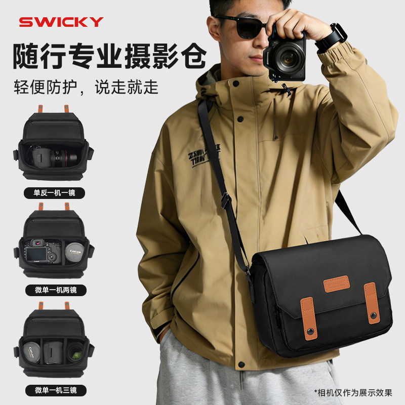 SWICKY相机包单反单肩男女防水适用佳能索尼收纳包富士尼康摄影包,箱包皮具/热销女包/男包,时尚帆布包,淘宝优惠券,粉丝福利购,淘宝优惠卷