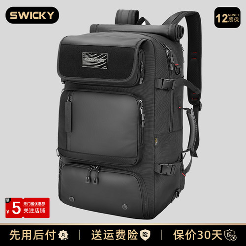 SWICKY双肩包男2026年新款旅行背包电脑包旅游轻便男士大学生通勤