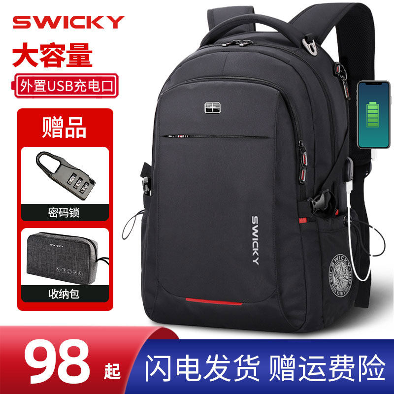 瑞士双肩包男士大容量商务出差旅行防盗电脑背包男学生书包大学生