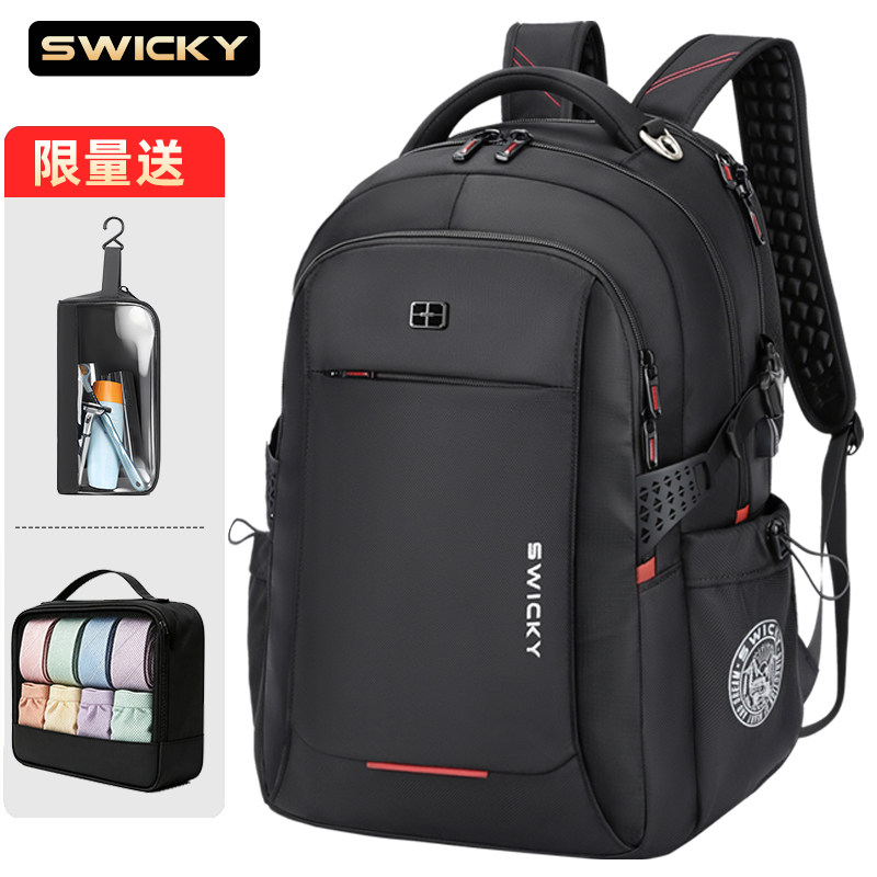 SWICKY男士旅游双肩包大容量商务旅行出差防盗电脑背包大学生书包