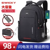 Мужской вместительный и большой ноутбук для путешествий, школьный рюкзак для школьников, Швейцария, бизнес-версия, анти-кража, подходит для студента