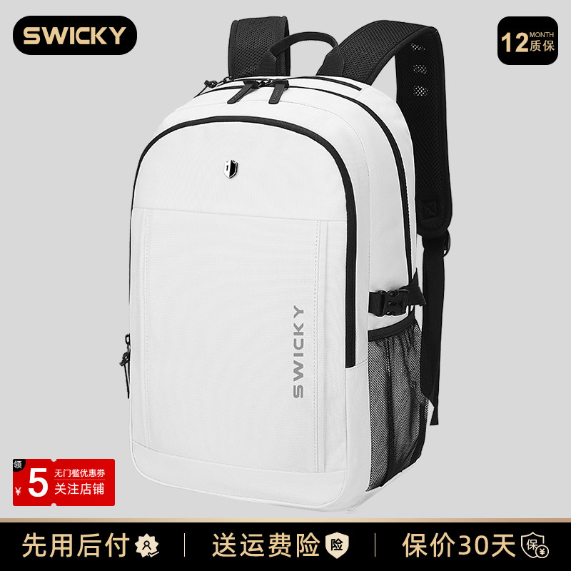 SWICKY双肩包男女书包2026新款初中高中大学生电脑包镂空肩带减负