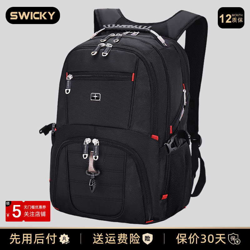 SWICKY瑞士双肩包大容量背包2026新款男士旅行出差通勤电脑包书包