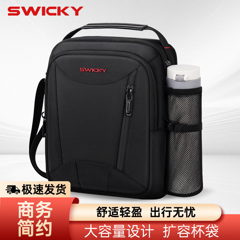 SWICKY瑞士单肩包休闲多功能小背包斜挎包牛津布男士包包帆布男包