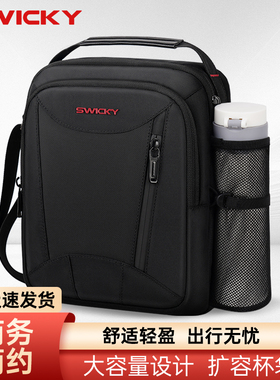 SWICKY瑞士单肩包休闲多功能小背包斜挎包牛津布男士包包帆布男包