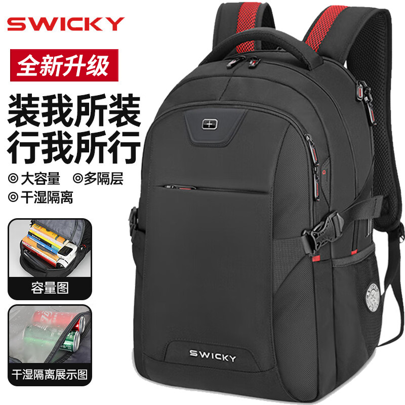 SWICKY双肩包男士大容量休闲商务背包笔记本电脑包旅行大学生书包使用感如何?