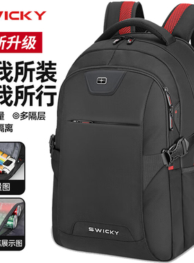 SWICKY双肩包男士大容量休闲商务背包笔记本电脑包旅行大学生书包