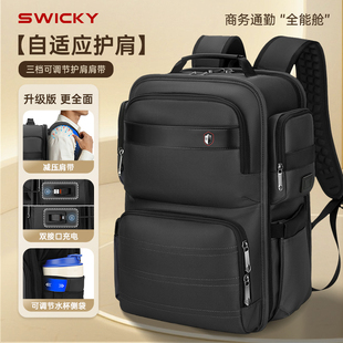 SWICKY双肩背包2026年新款旅游行轻便户外通勤休闲商务双肩背包