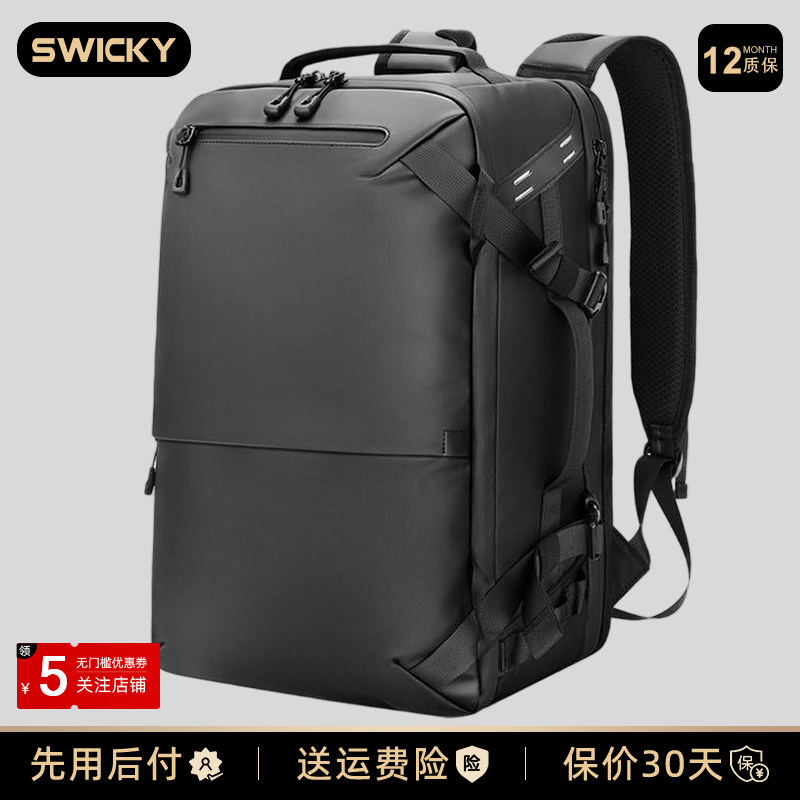SWICKY城市功能性通勤双肩包出差旅行大容量防水电脑双肩背包男