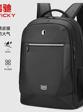 SWICKY瑞驰商务旅行双肩包大容量防泼水商务男旅游通勤电脑背包