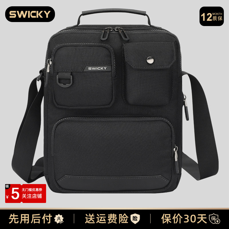 SWICKY斜挎户外休闲旅行时尚百搭胸包韩版小众设计感中老年单肩包