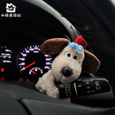 正版掌门狗汽车怀挡装饰毛绒公仔车内饰摆件车载转向灯雨刮器玩偶
