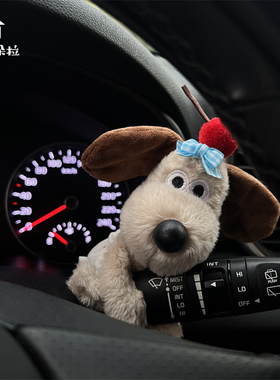 正版掌门狗汽车怀挡装饰毛绒公仔车内饰摆件车载转向灯雨刮器玩偶