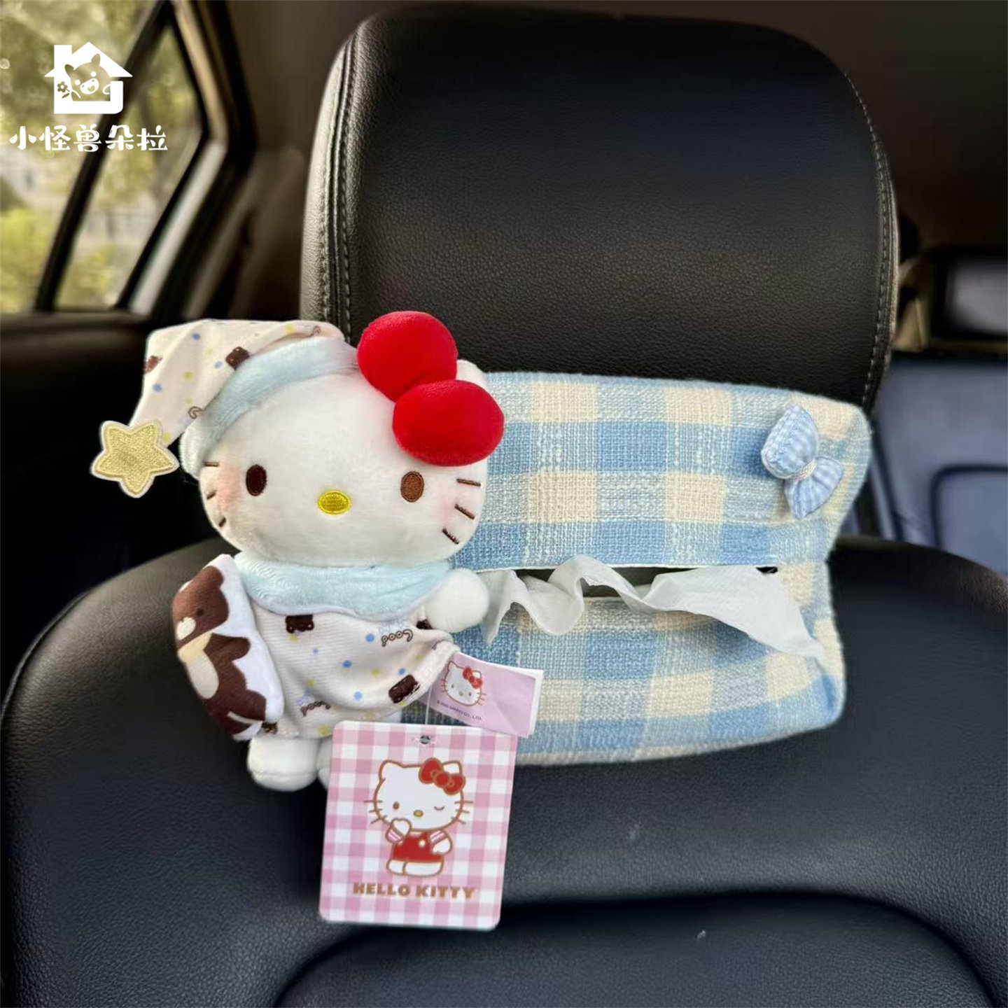 正版可爱睡衣hellokitty蓝格子汽车纸巾盒车载座椅后背挂式抽纸袋