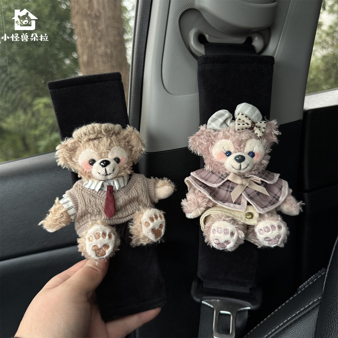 侦探玫玫绅士达菲情侣款汽车安全带护肩套防勒脖女生可爱车内饰品,汽车用品/电子/清洗/改装,其他内饰/驾乘用品,淘宝优惠券,粉丝福利购,淘宝优惠卷