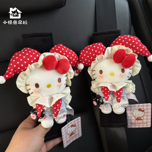 正版新年马戏团kitty公仔汽车安全带护肩套防磨衣车内饰新车礼物