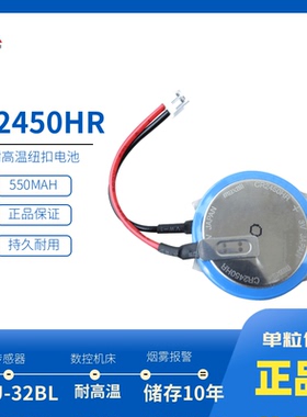 三菱FX3U-32BL纽扣电池CR2450HR耐高温数控机床触摸屏内置传感器