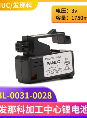 FANUC发那科锂电池A98L-0031-0028 A02B-0323-K102 3v加工中心