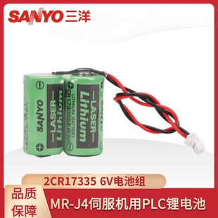BAT6V1 2CR17335A J4伺服CNC数控机床锂电池 WK17 电池组MR