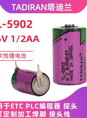塔迪兰锂电池3.6V TL-5902 1/2AA设备ETC电子标签探头编程器1520