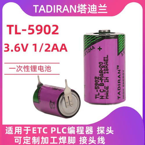 塔迪兰设备etc标签编程器锂电池