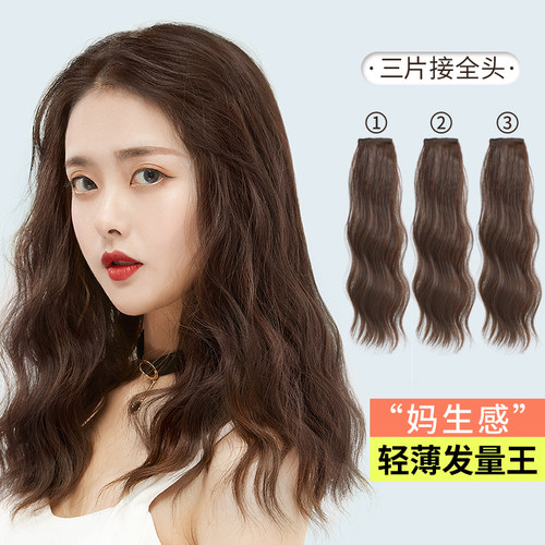 韩潮进口哑光高温丝蓬松自然增发