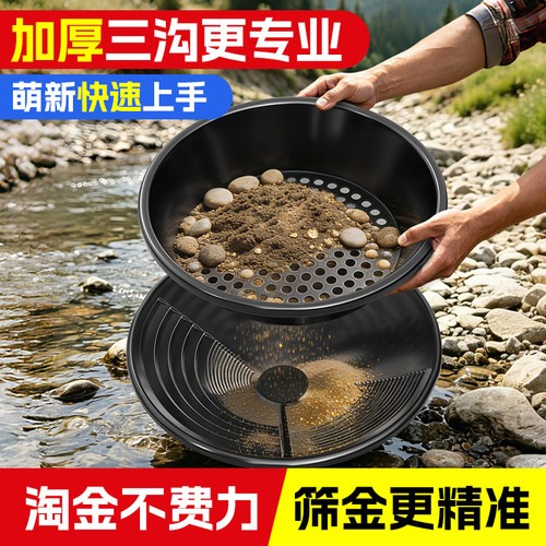 手摇专业淘金盆洗金盘筛子套装