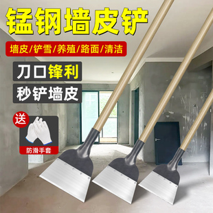 修铲灰地面铁铲子 铲墙神器铲墙皮专用工具铲刀清洁刀刮腻子铲粪装