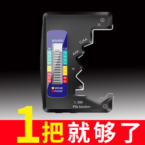 数显电池电量检测器容量测试仪