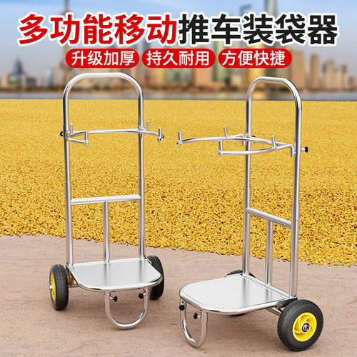 【超省力】新款小推车撑袋子神器