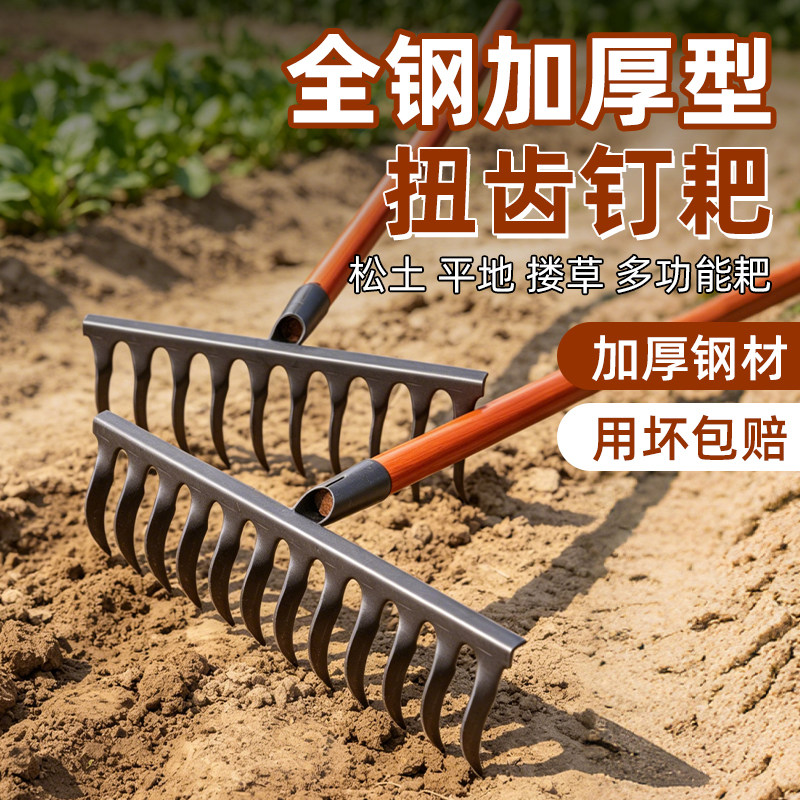 农用锰钢螺旋钉耙开荒松土翻地图片
