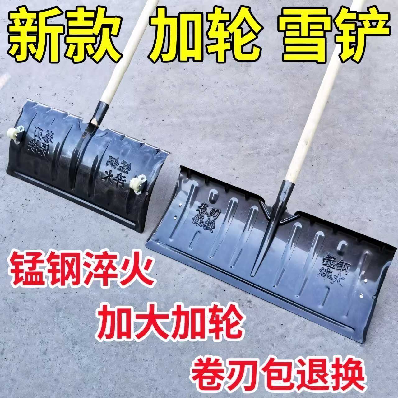 锰钢雪铲家用铲雪锹户外除雪铲