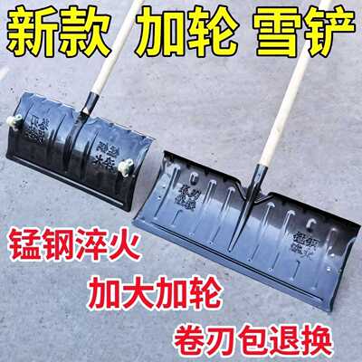 锰钢雪铲家用铲雪锹户外除雪铲