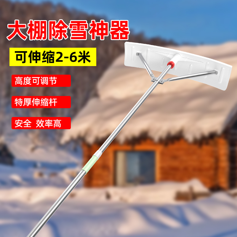 【高空除雪】大棚除雪神器加长