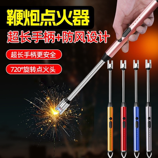 烟花过年放鞭炮煤气灶打火机长手柄户外电子儿童点炮仗神器