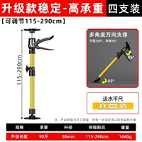 Модернизированная модель — высокая несущая способность [регулируемая высота 115–290 см], четыре предмета (поставляется с уровнем)