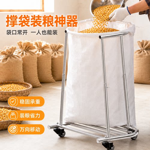 农用带轮装袋撑袋神器