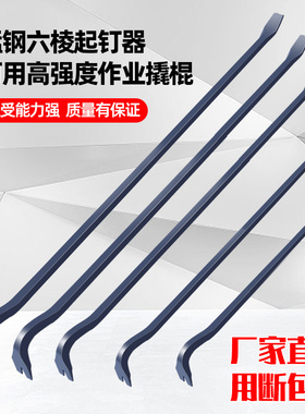 撬棍特种钢木工翘棍多功能起钉器撬棍木工撬棒铁棒翘棍专用起钉器