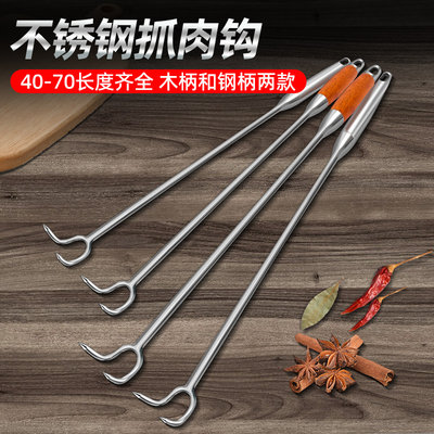 【全网低价】不锈钢肉钩子捞肉钩