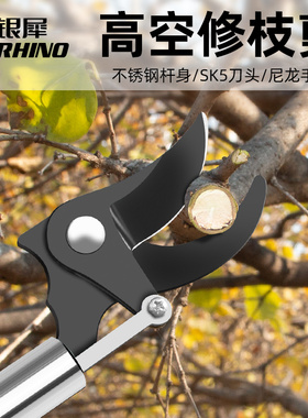 不锈钢高枝剪高空修枝剪伸缩高空剪长杆果树高枝修剪树枝专用剪刀