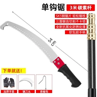 3-метровый сверхтвердый карбоновый шест [легче и устойчивее] + высокоэффективная одинарная пила (набор из 3 предметов в комплекте)