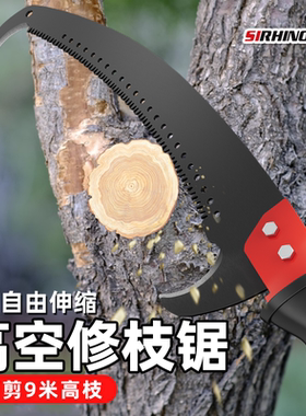 高枝锯高空锯树神器修树锯子手锯加长杆家用修剪锯砍树割树枝专用
